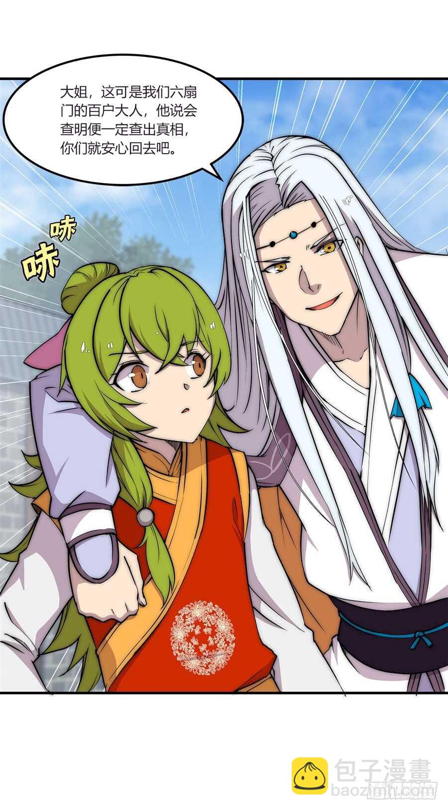 第90话-第91话