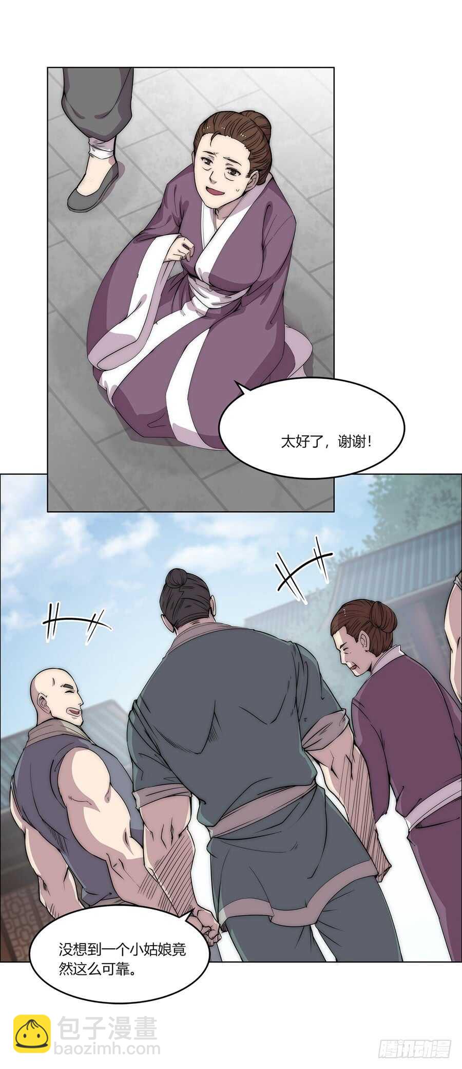 第90话-第91话