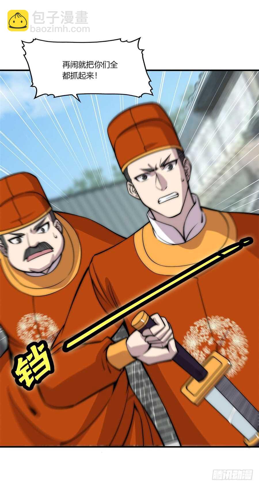 第90话-第91话