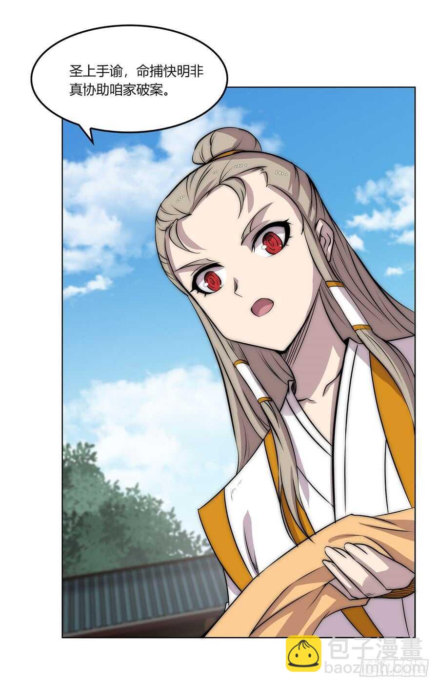 第90话-第91话