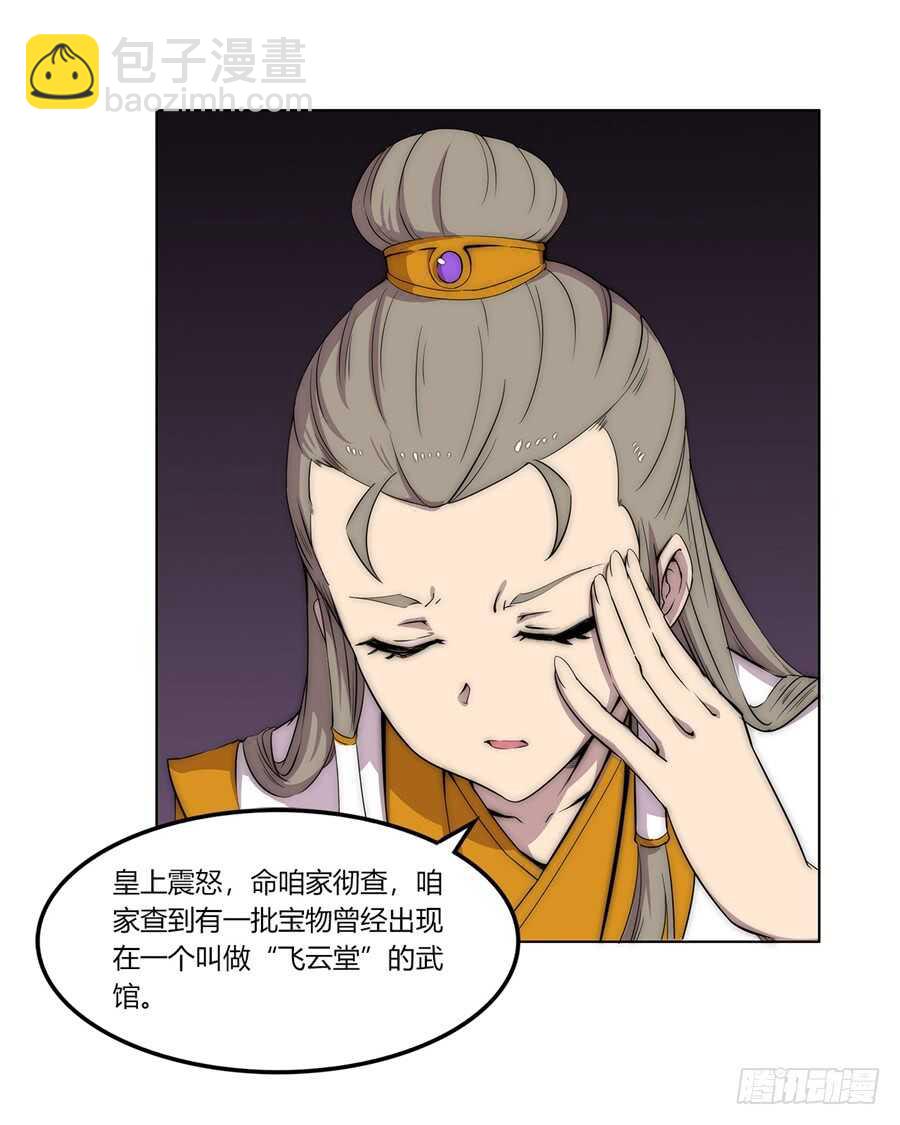 第90话-第91话