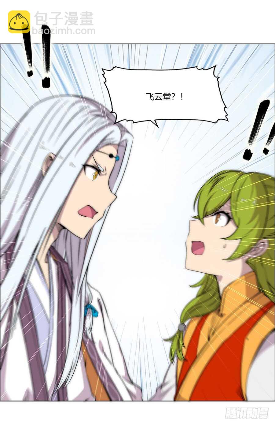 第90话-第91话