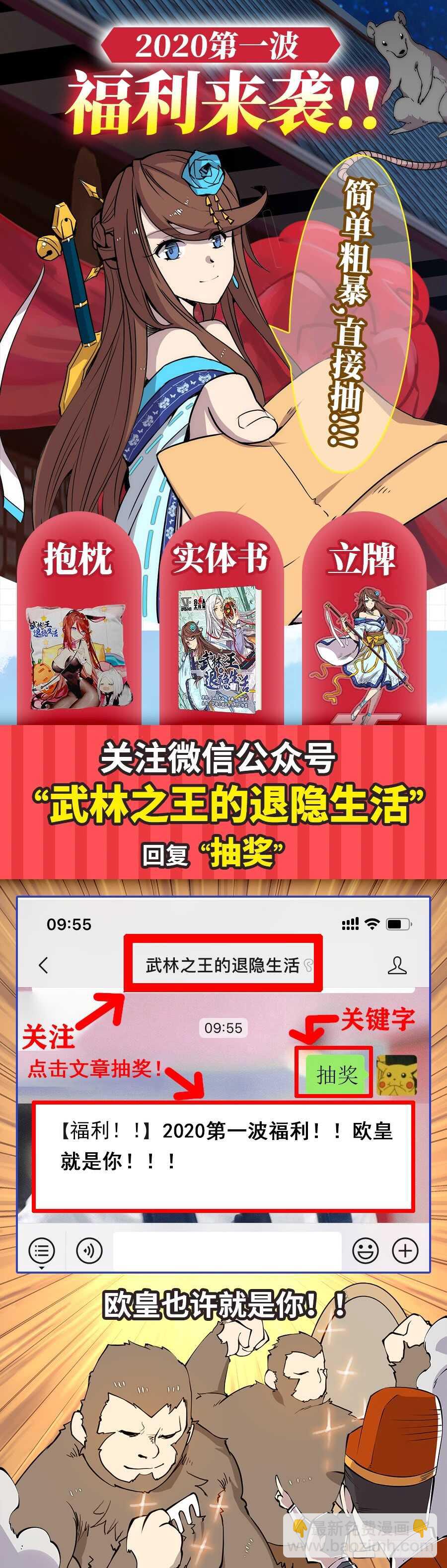 第90话-第91话