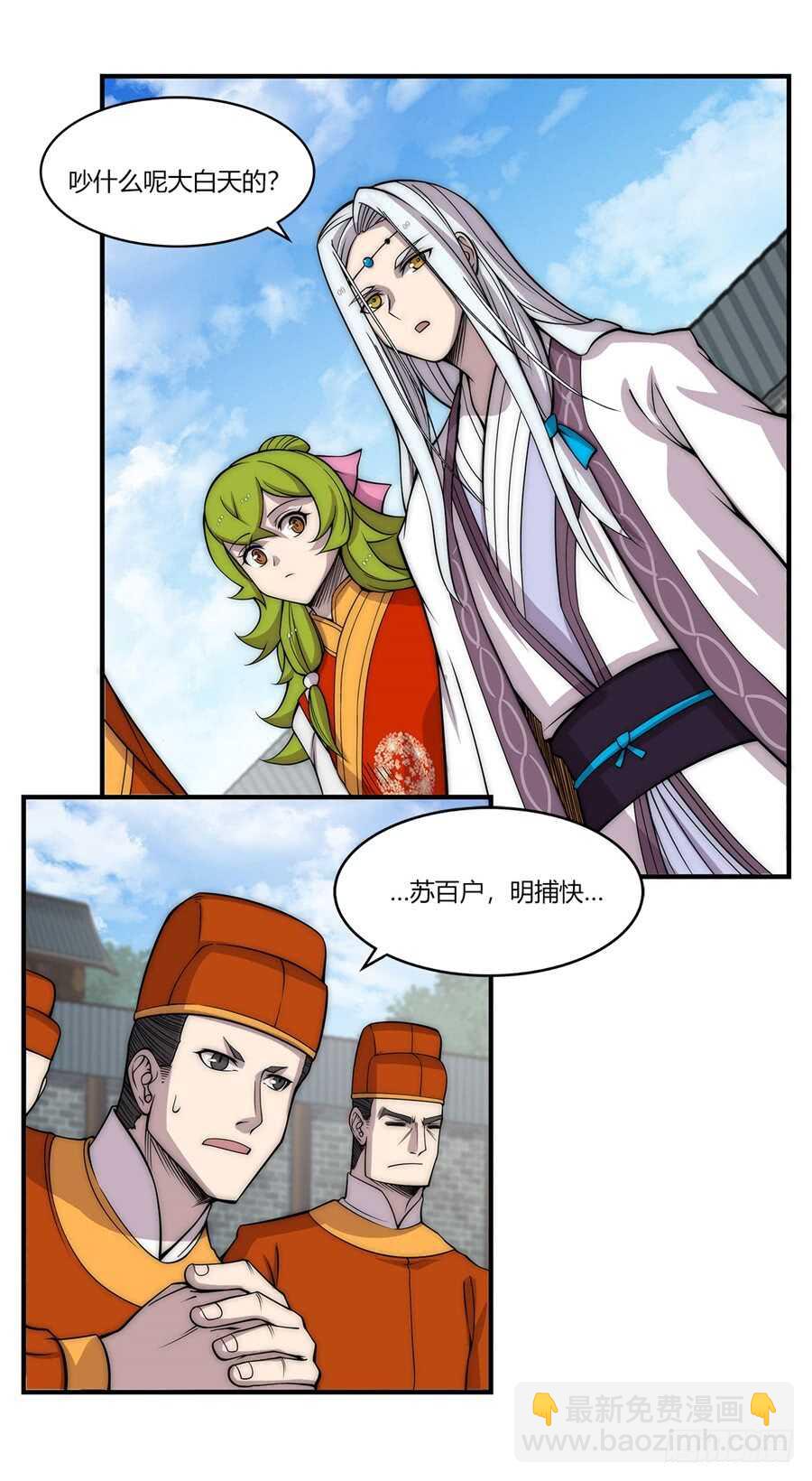第90话-第91话