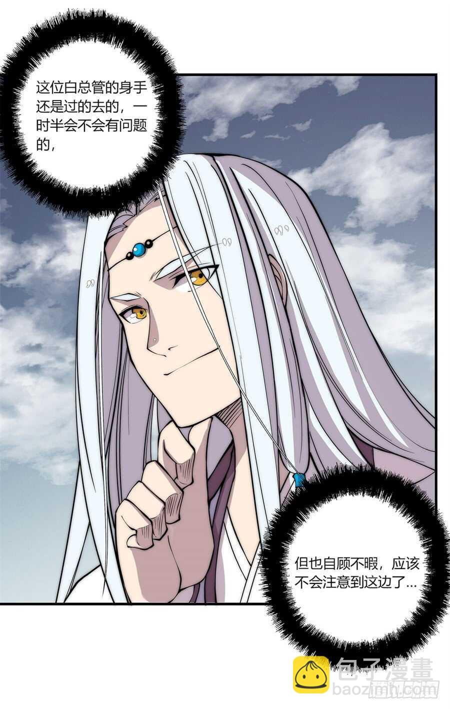 第92话-第93话