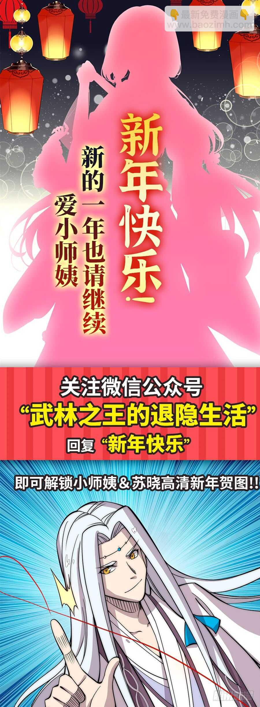 第92话-第93话