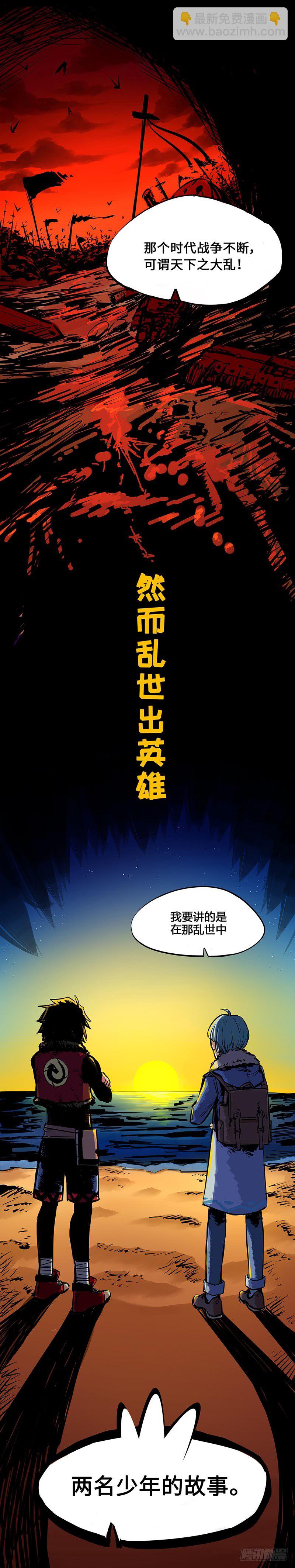预告-第1话