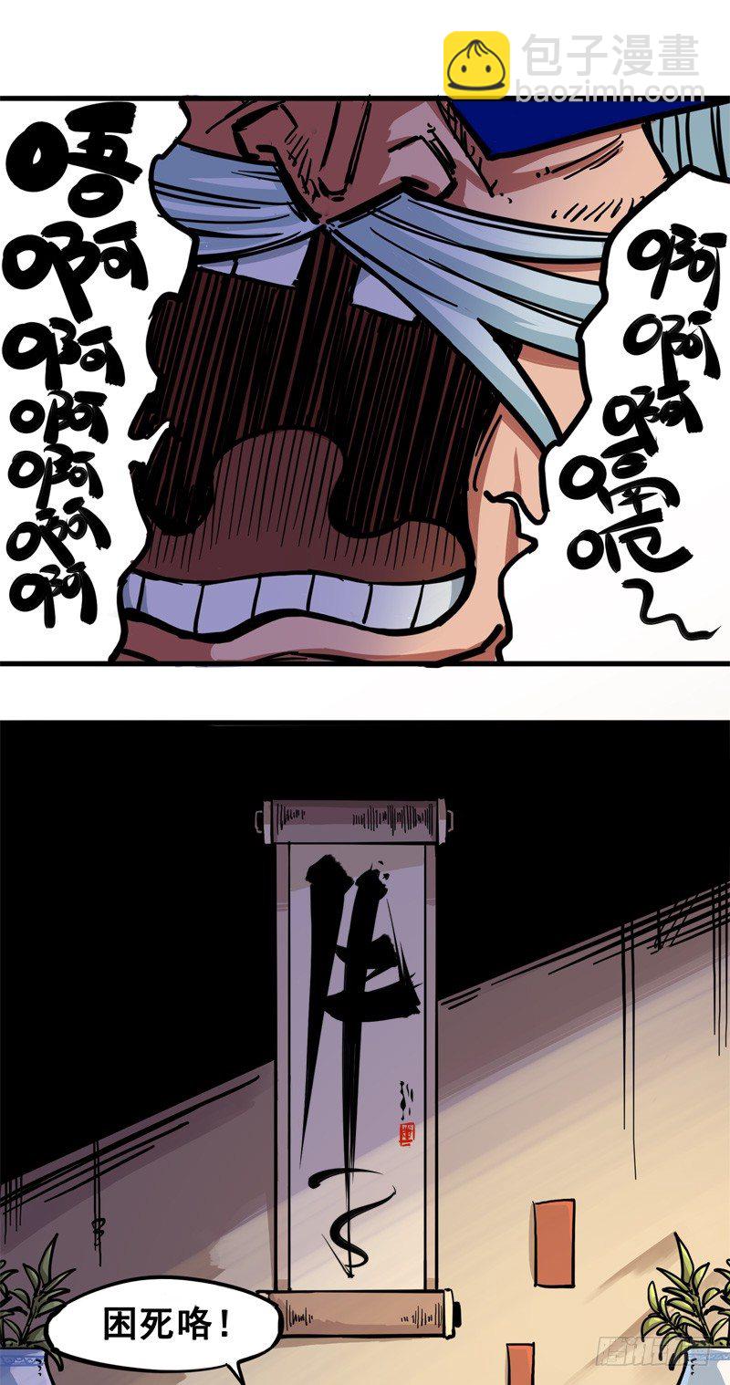 第二章01 神秘刺客-第11话