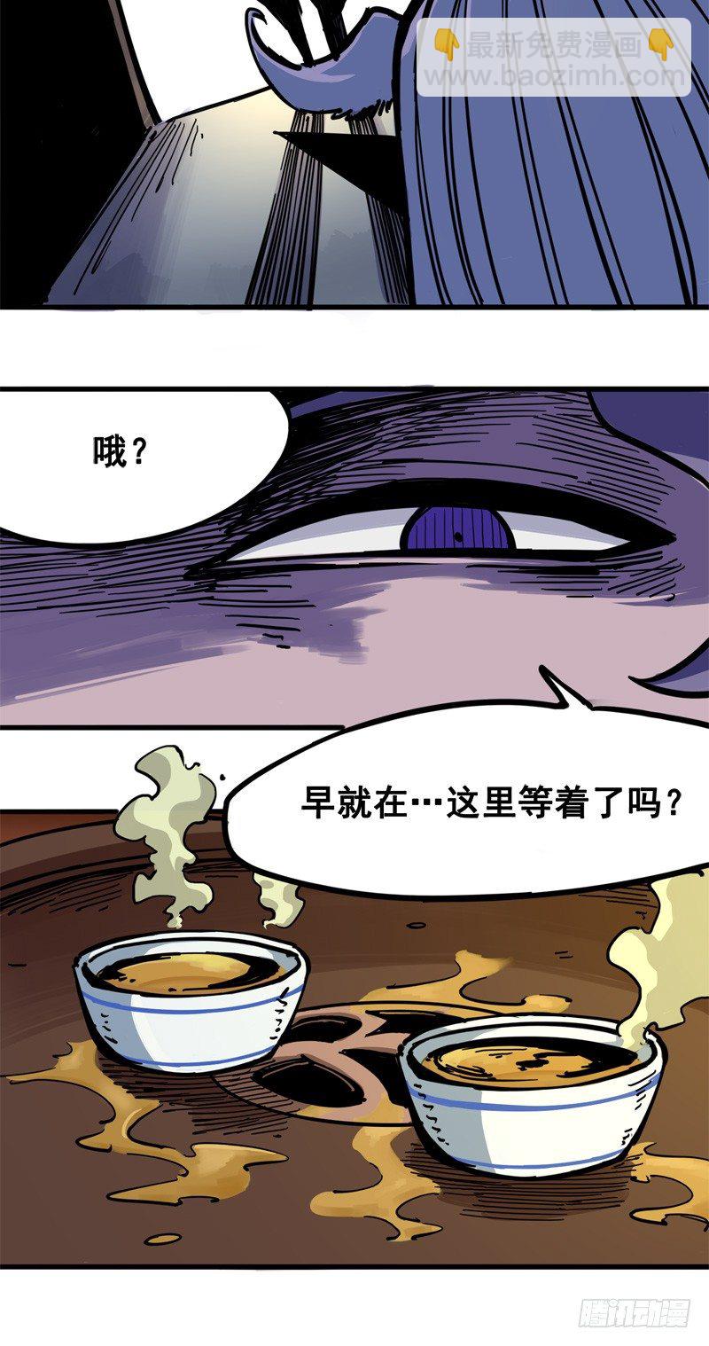 第二章01 神秘刺客-第11话