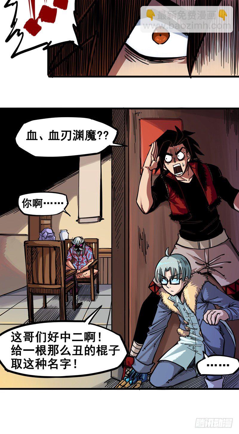 第二章01 神秘刺客-第11话