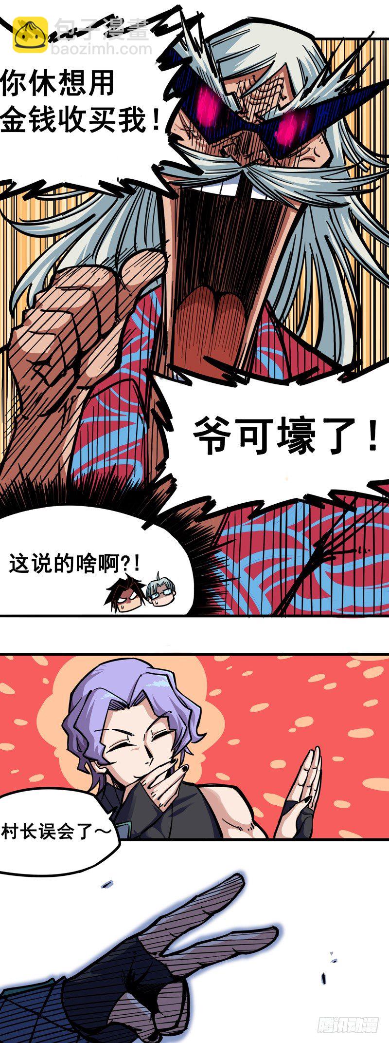 第二章01 神秘刺客-第11话