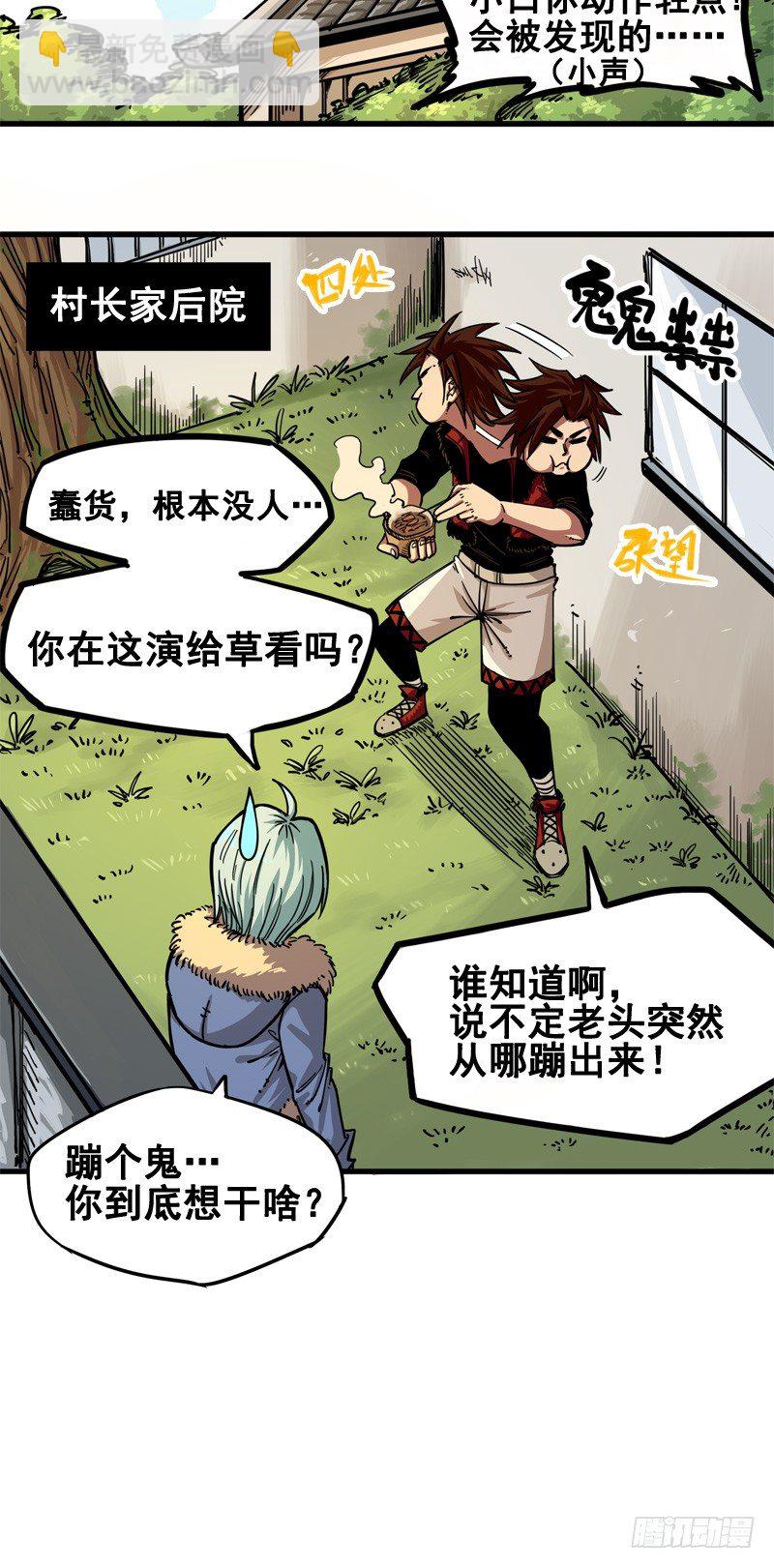 第二章01 神秘刺客-第11话
