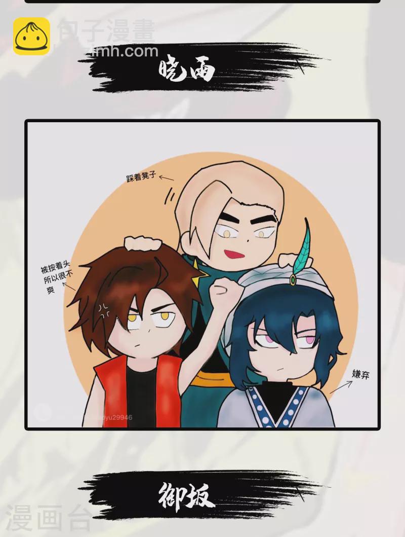 完结贺图展示-第101话