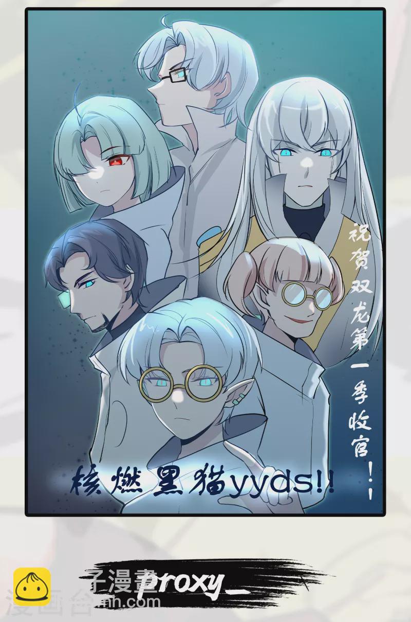 完结贺图展示-第101话