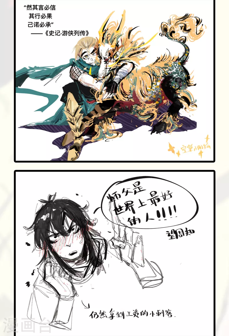 完结贺图展示-第101话