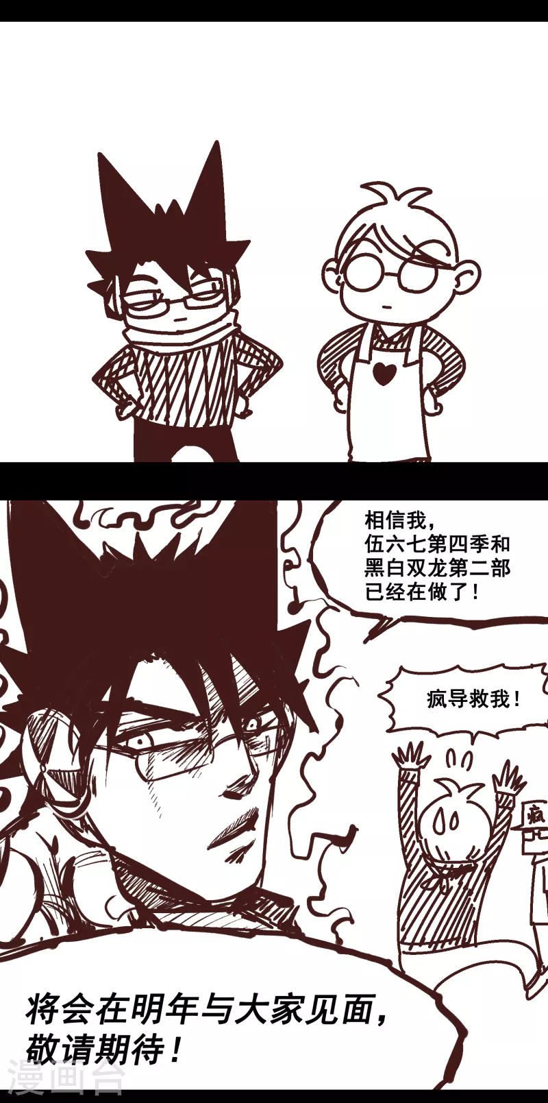 二周年庆祝-第103话