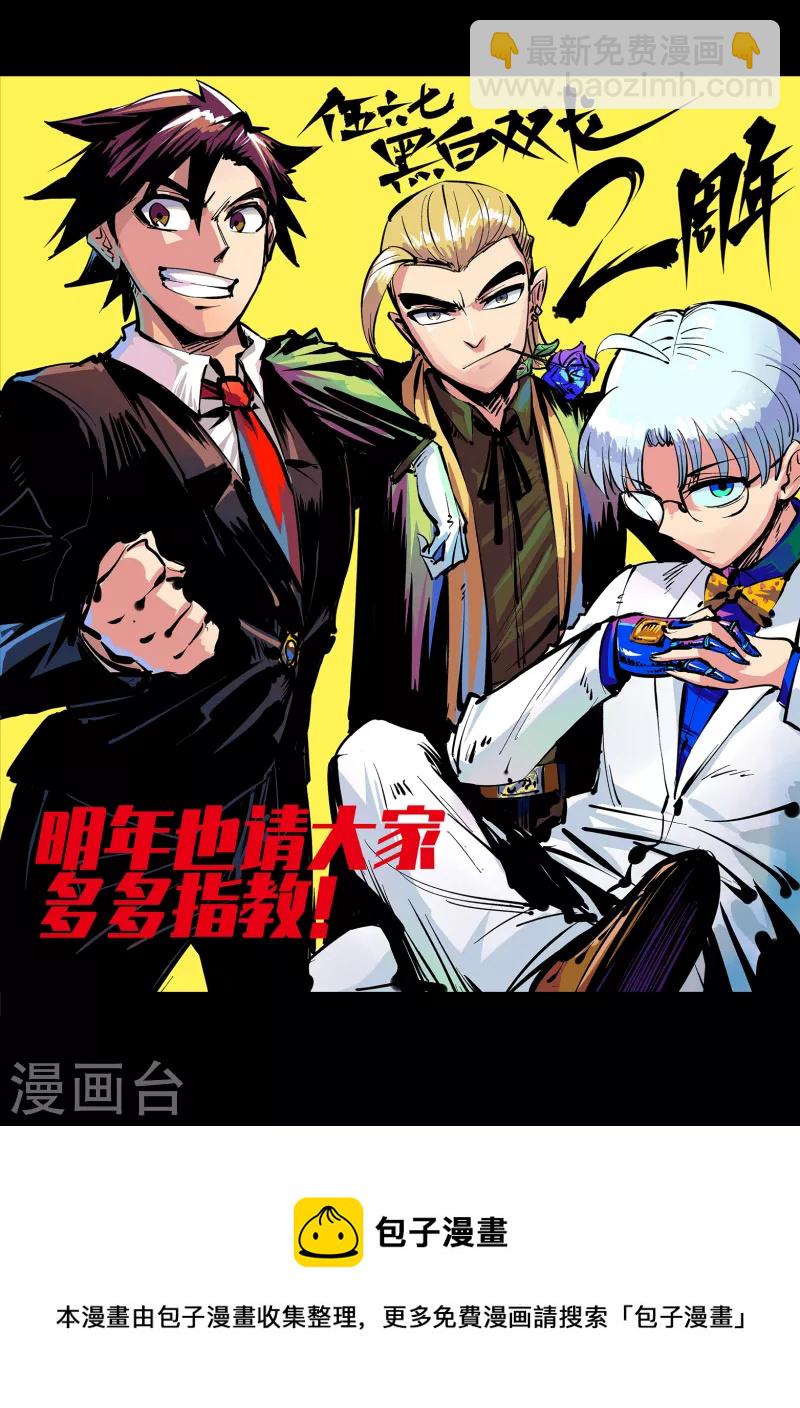 二周年庆祝-第103话