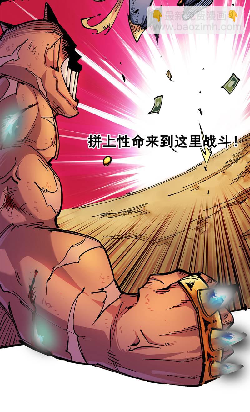 第二部 1章1话 重见天日(1/2)-第105话