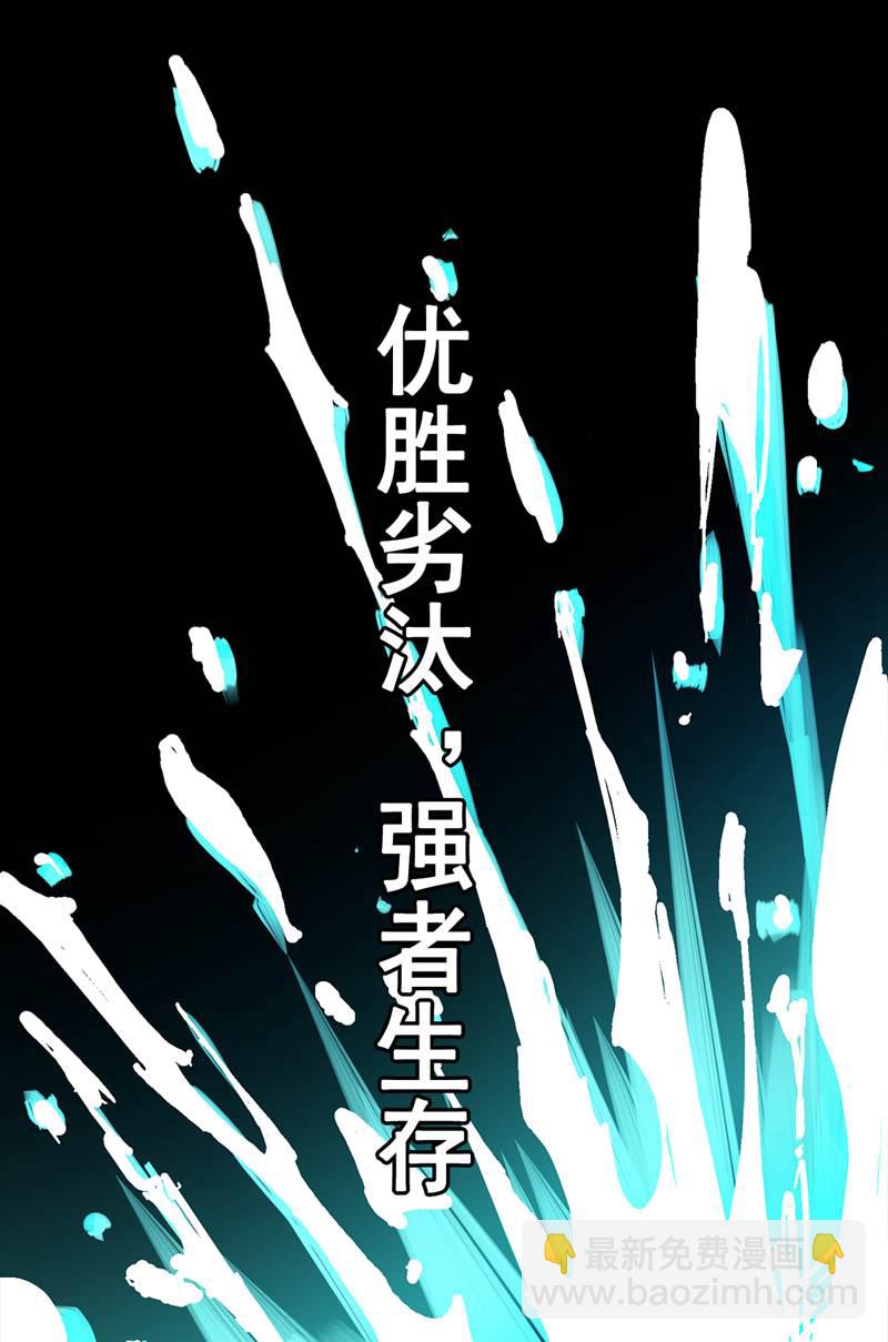 第二部 1章1话 重见天日(1/2)-第105话