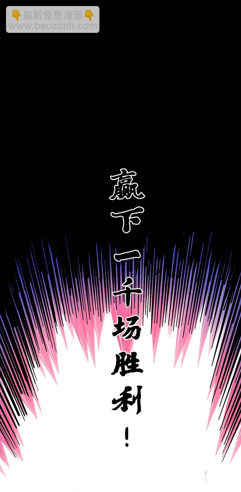 第二部 1章1话 重见天日(1/2)-第105话
