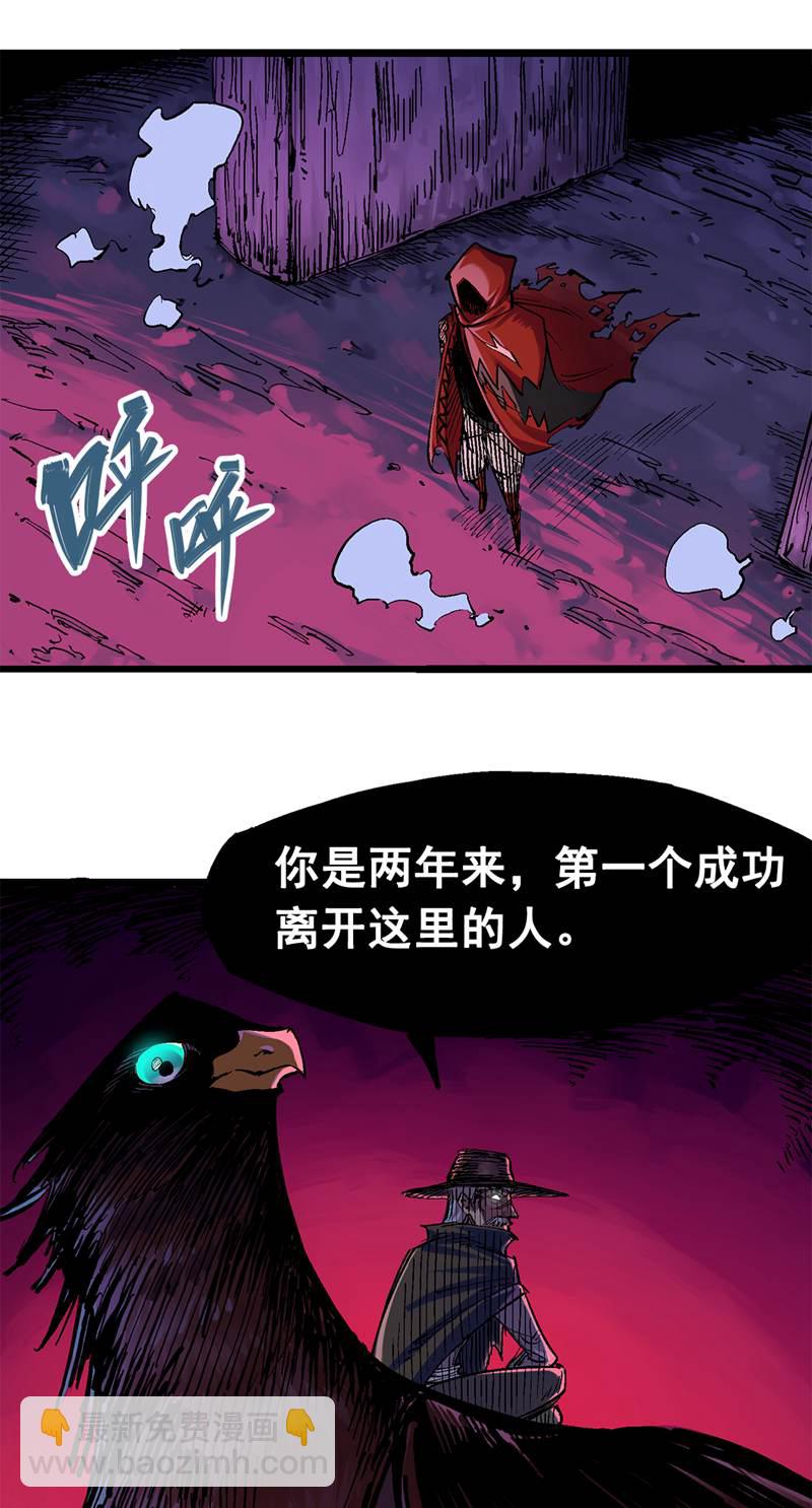 第二部 1章1话 重见天日(1/2)-第105话