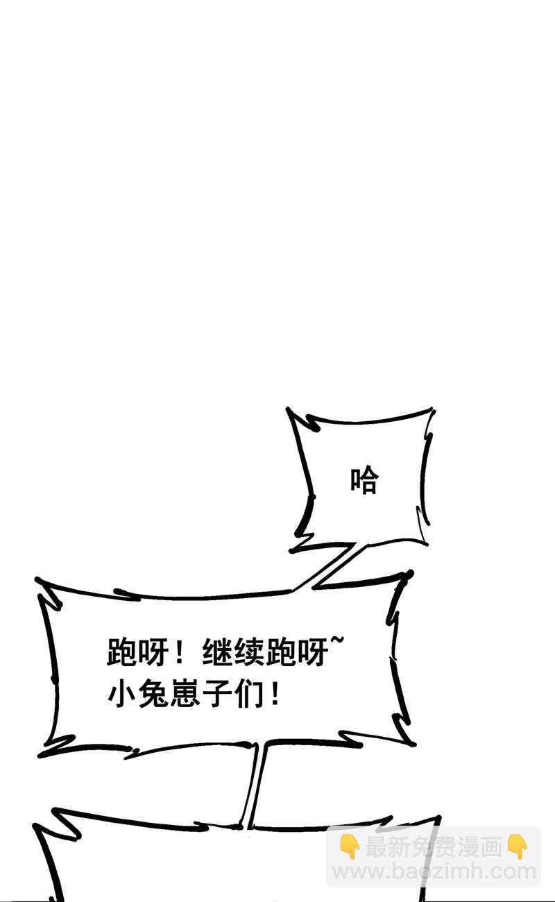 第二部 1章1话 重见天日(1/2)-第105话