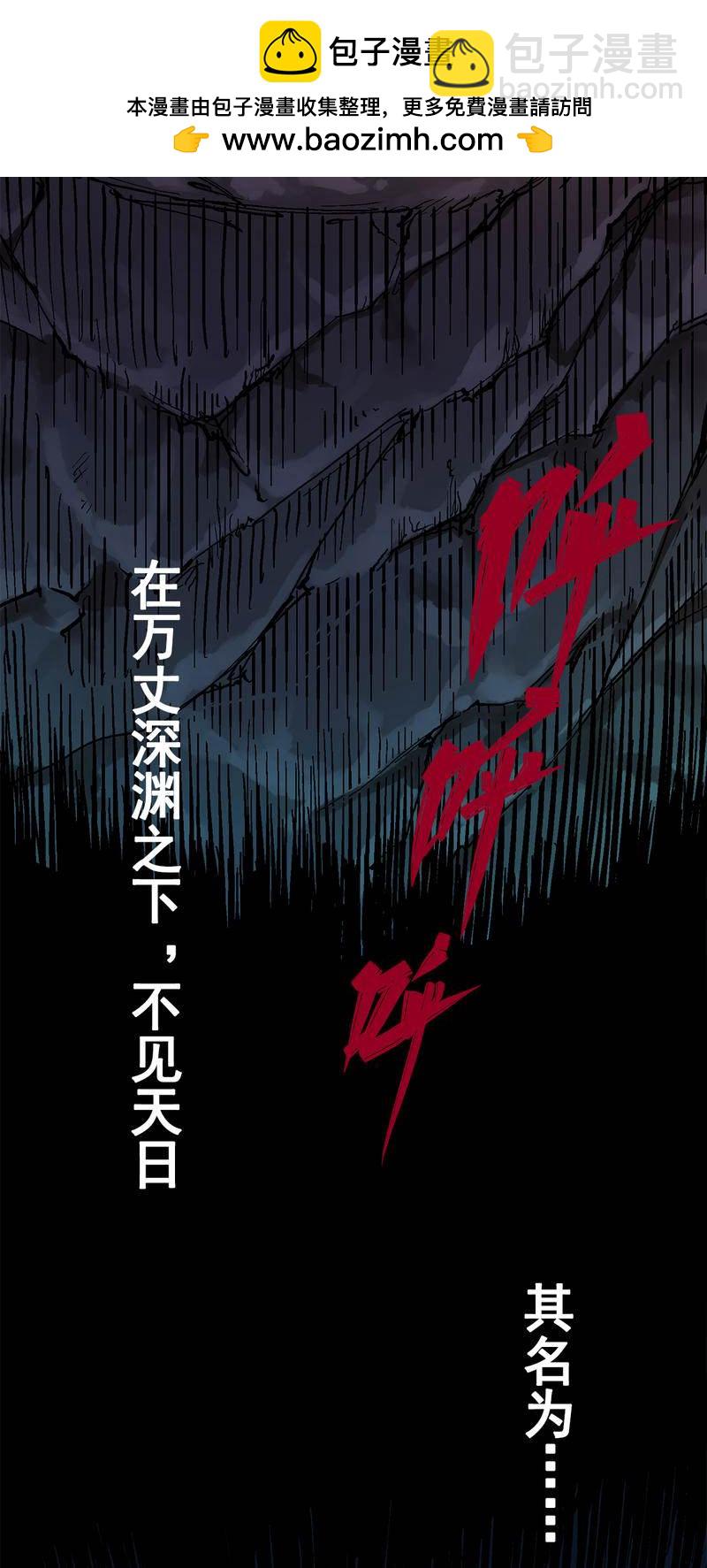 第二部 1章1话 重见天日(1/2)-第105话