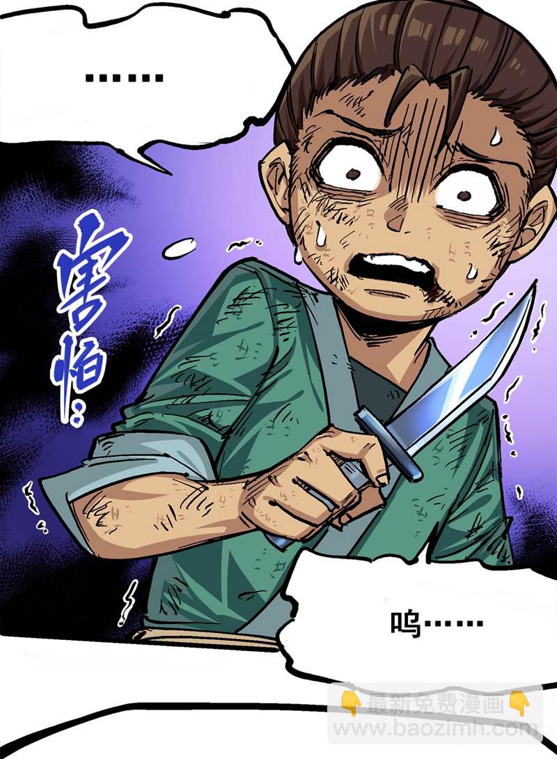 第二部 1章1话 重见天日(1/2)-第105话