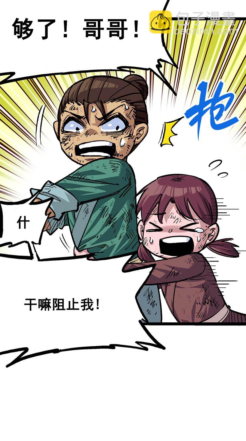 第二部 1章1话 重见天日(1/2)-第105话
