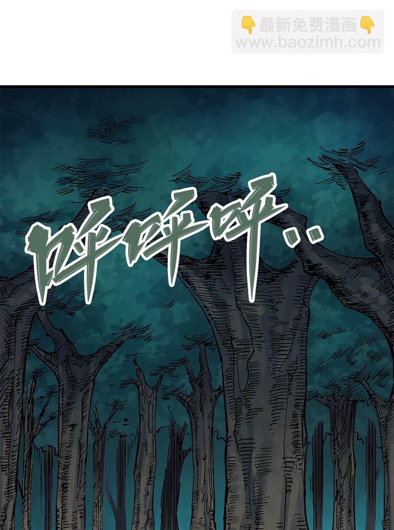 第二部 1章1话 重见天日(1/2)-第105话