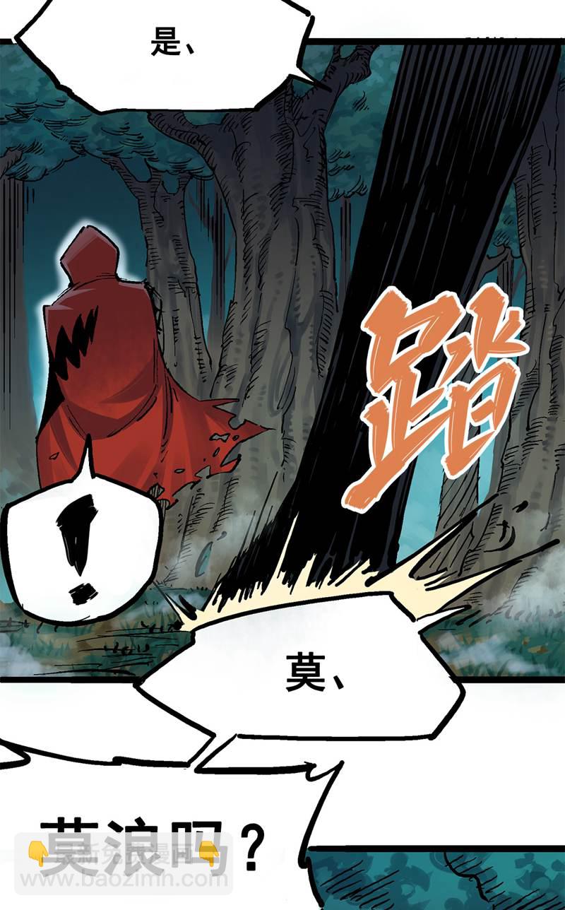 第二部 1章1话 重见天日(1/2)-第105话