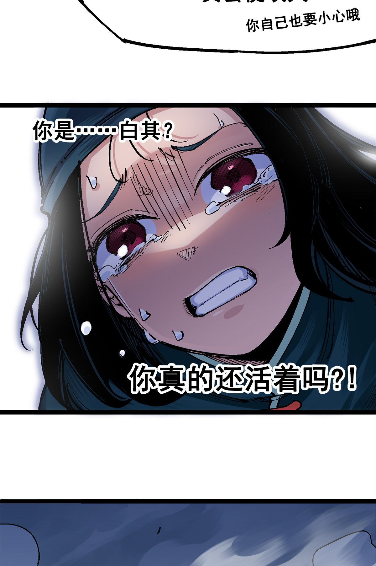 第二部 3章4话 麒麟VS白其(1/2)-第119话