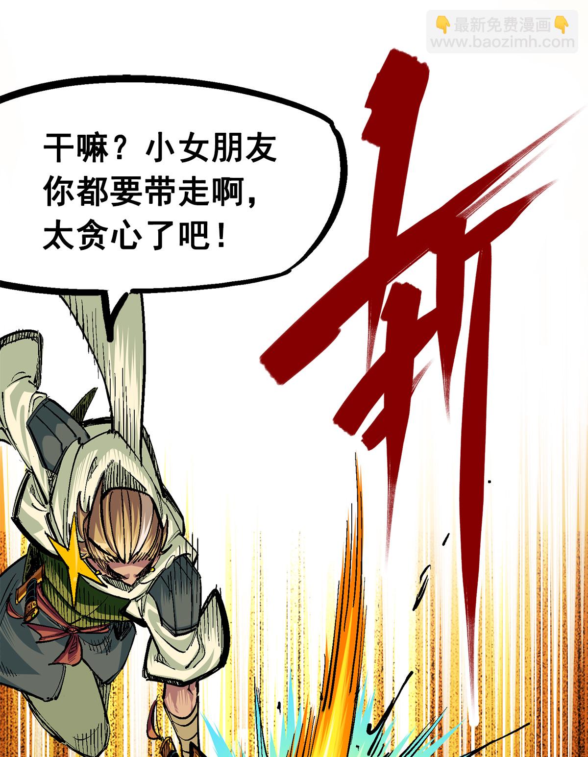 第二部 3章4话 麒麟VS白其(1/2)-第119话