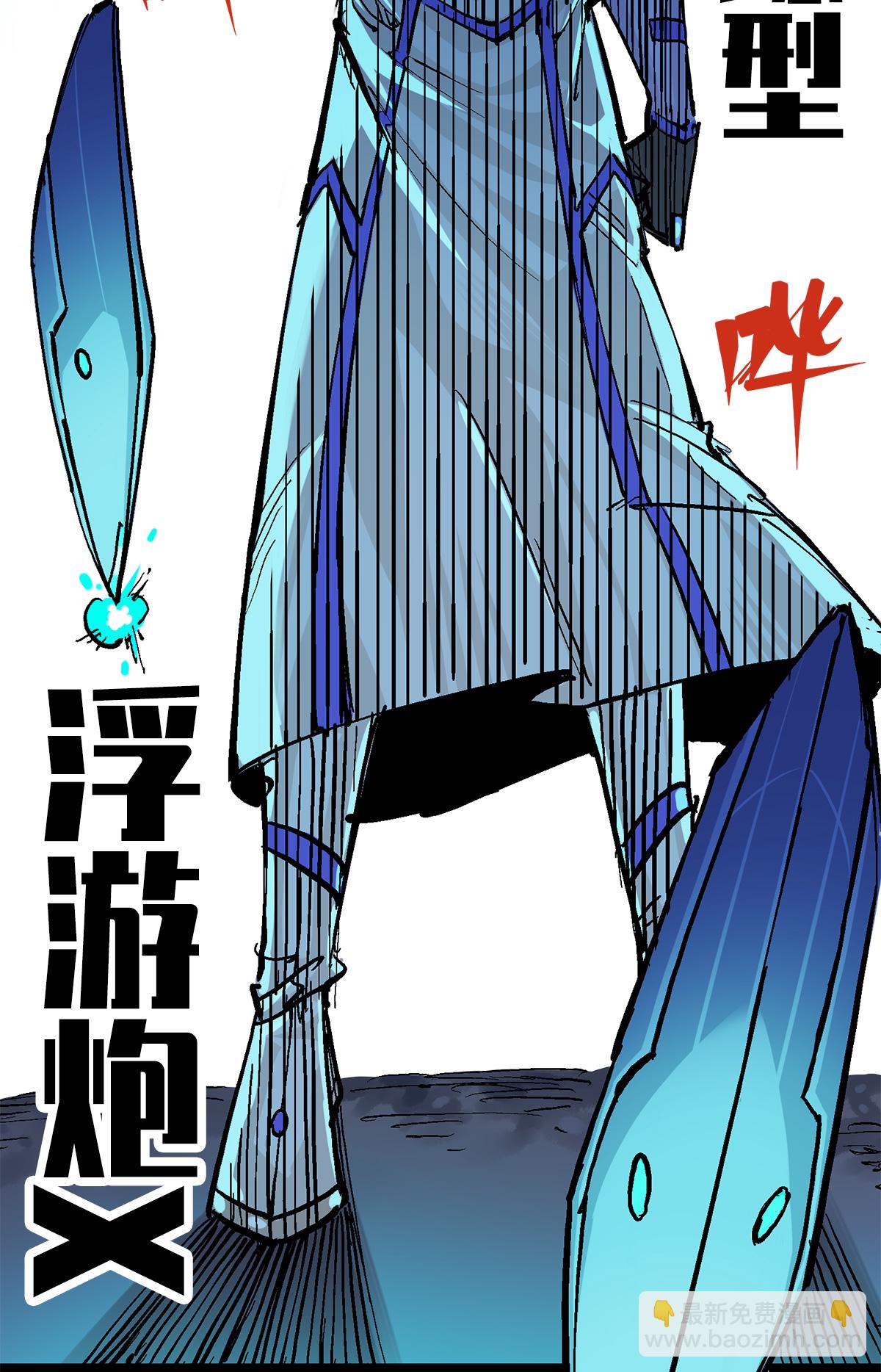 第二部 3章4话 麒麟VS白其(1/2)-第119话