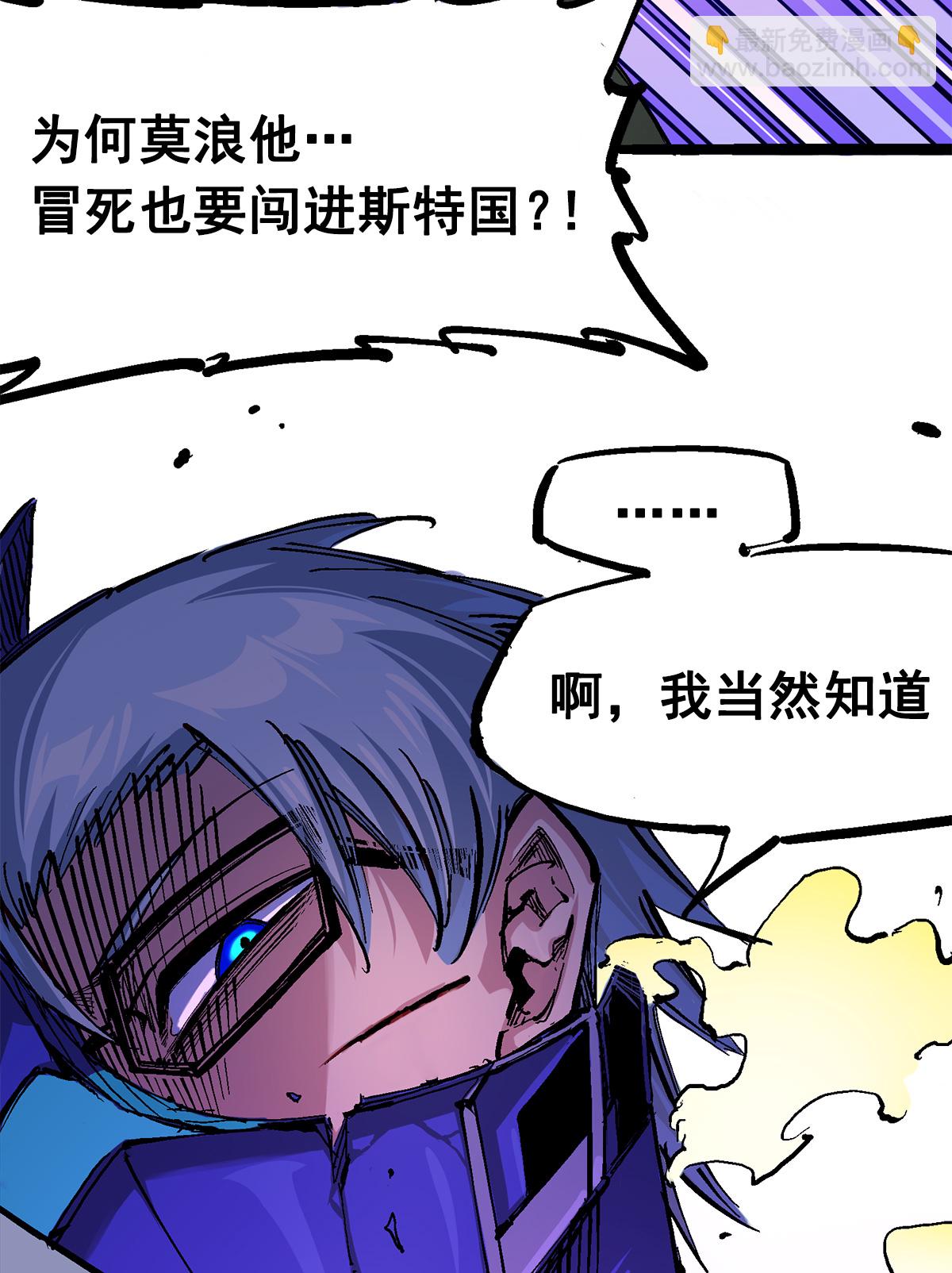 第二部 3章4话 麒麟VS白其(1/2)-第119话