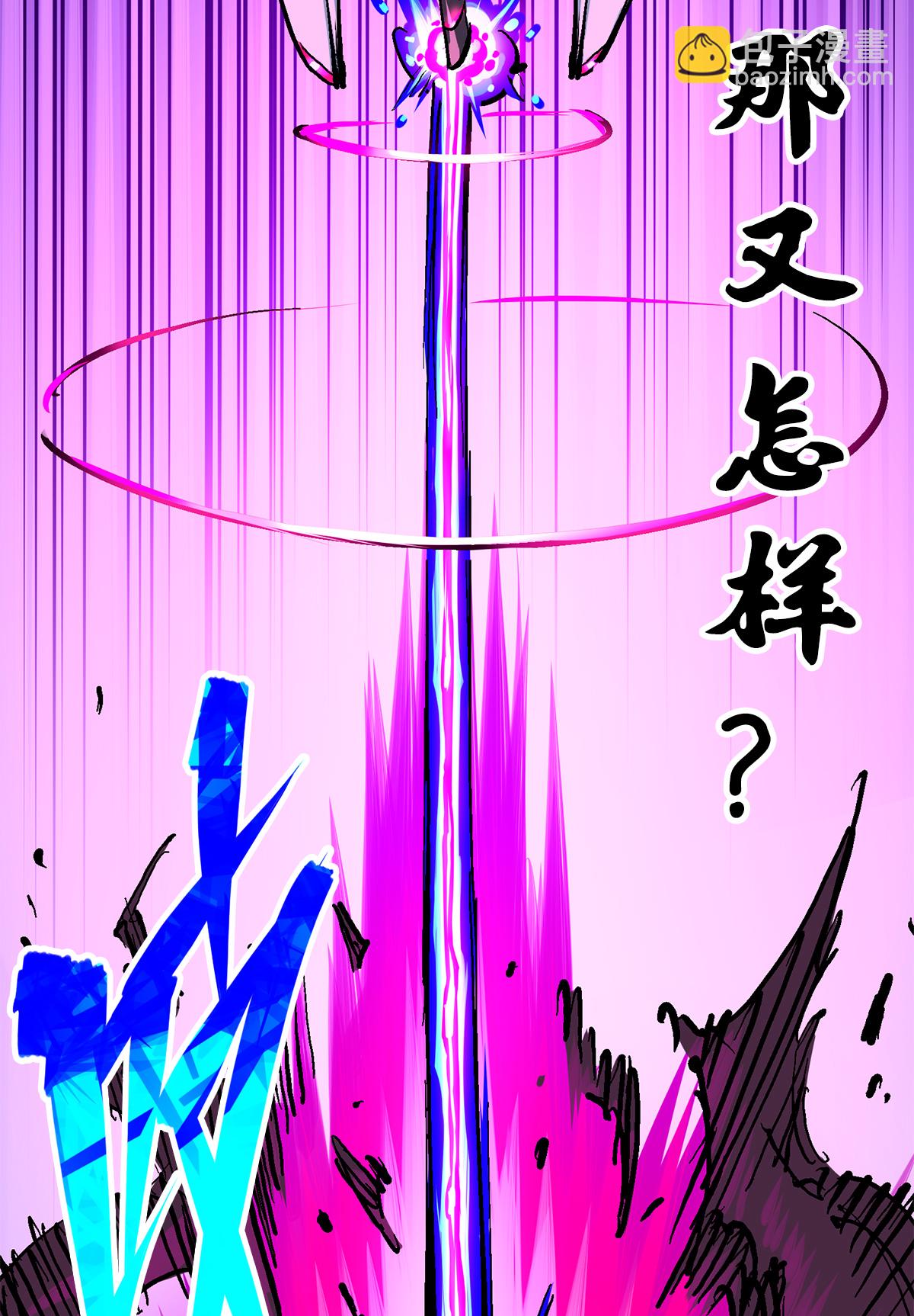第二部 3章4话 麒麟VS白其(1/2)-第119话
