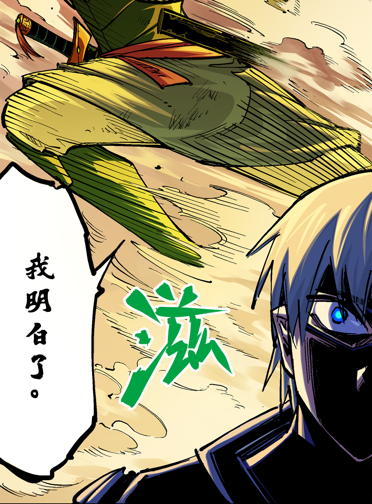 第二部 3章4话 麒麟VS白其(1/2)-第119话