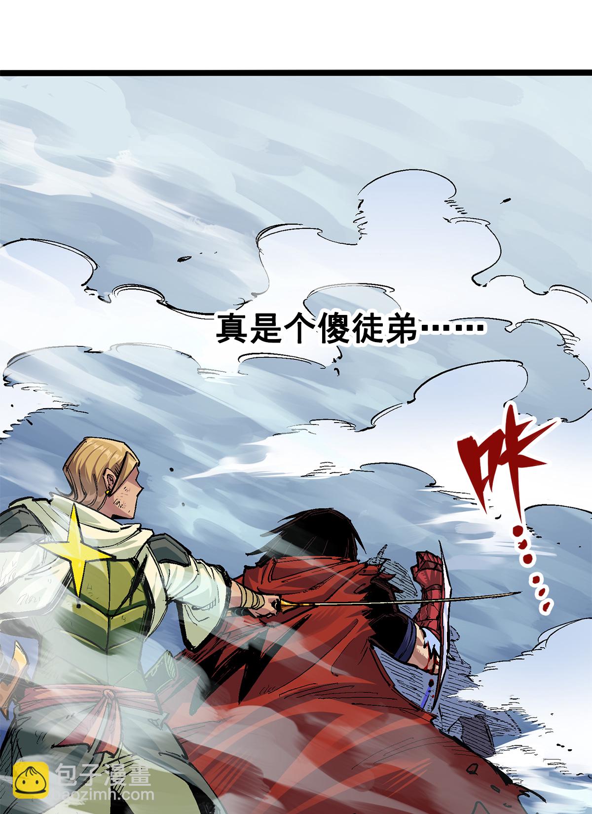 第二部 3章4话 麒麟VS白其(1/2)-第119话
