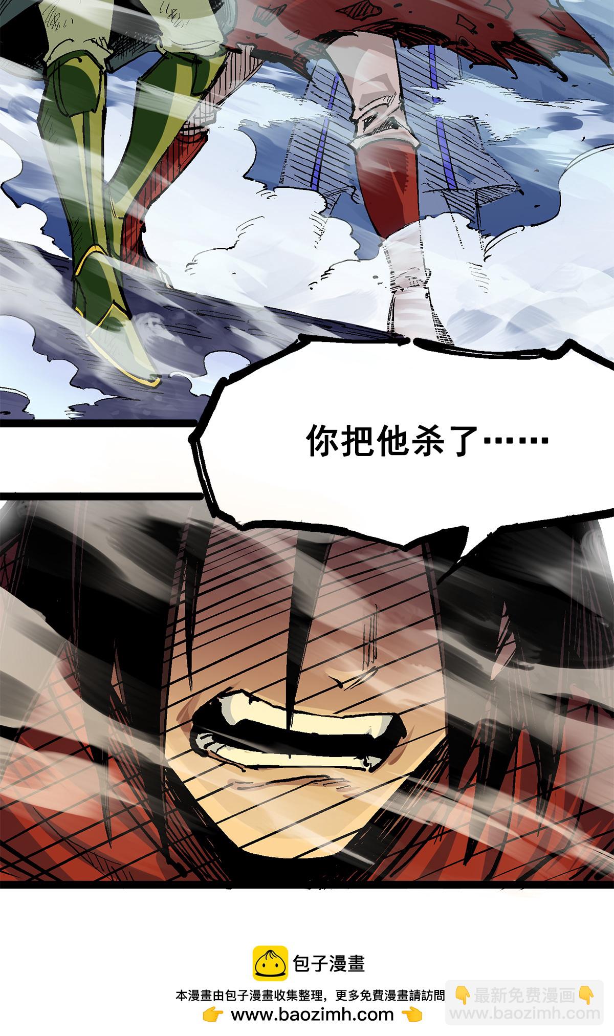 第二部 3章4话 麒麟VS白其(1/2)-第119话