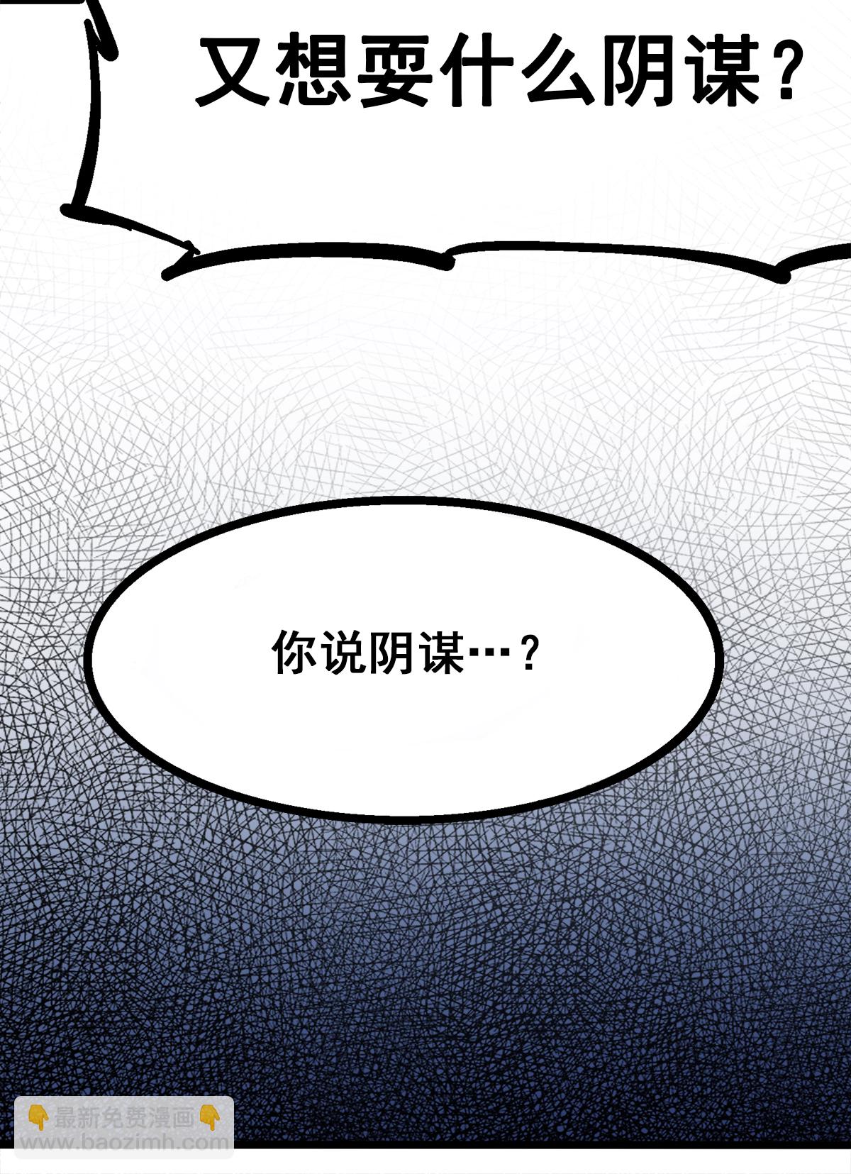 第二部 1章3话 仇人-第107话