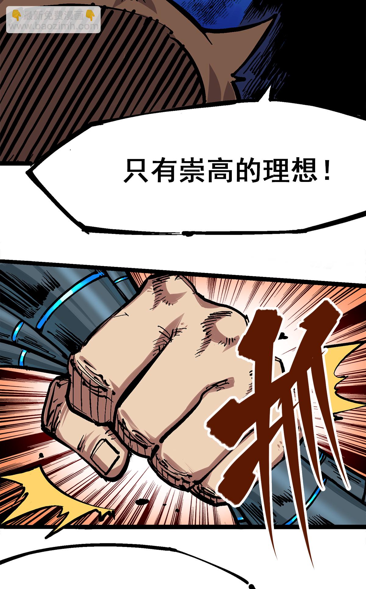第二部 1章3话 仇人-第107话