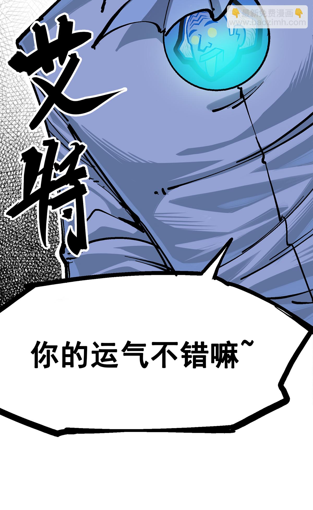 第二部 1章3话 仇人-第107话