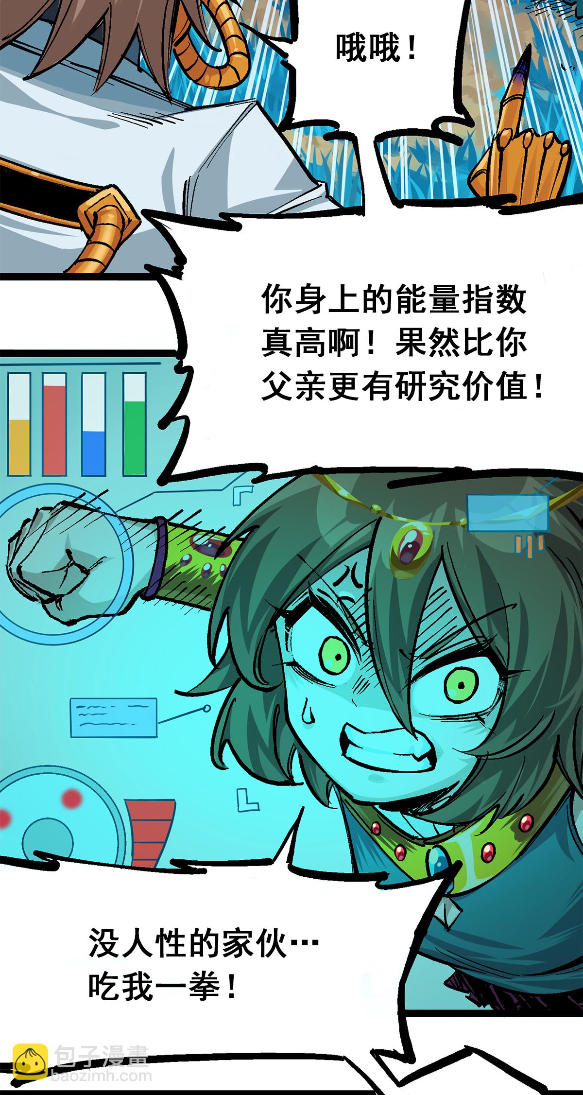 第二部 1章3话 仇人-第107话