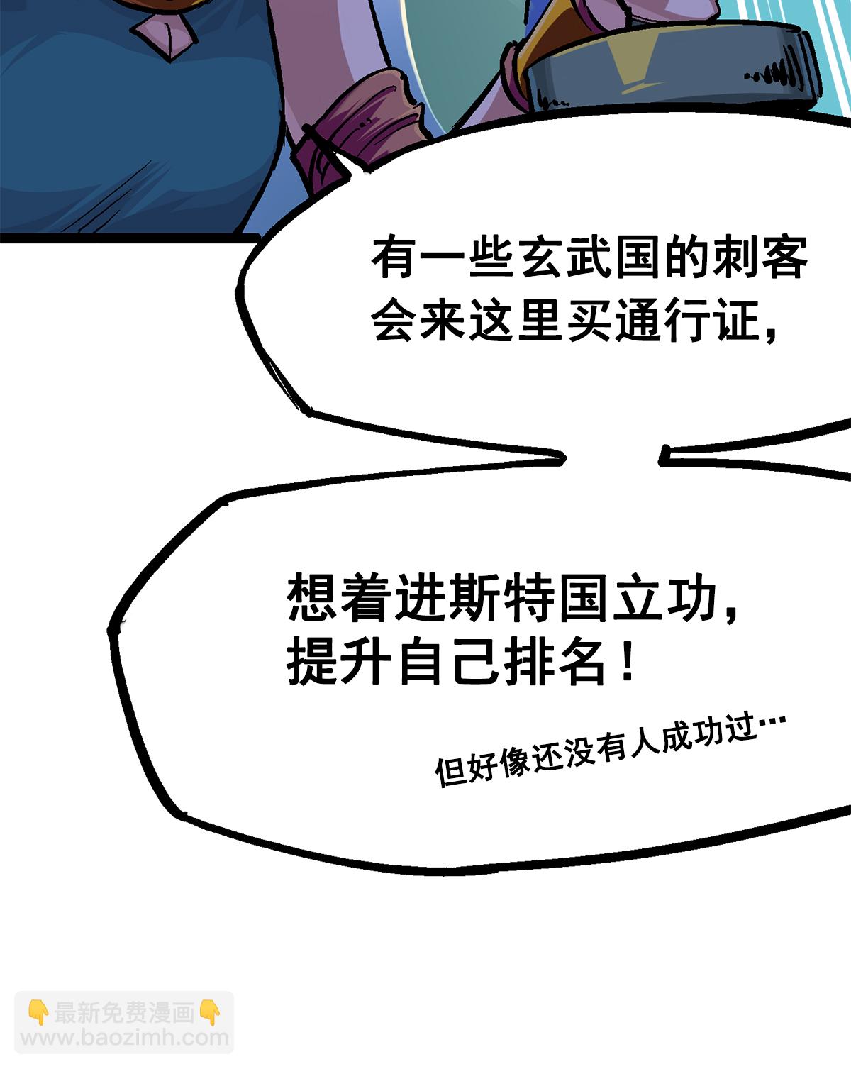 第二部 2章1话 石更国-第109话