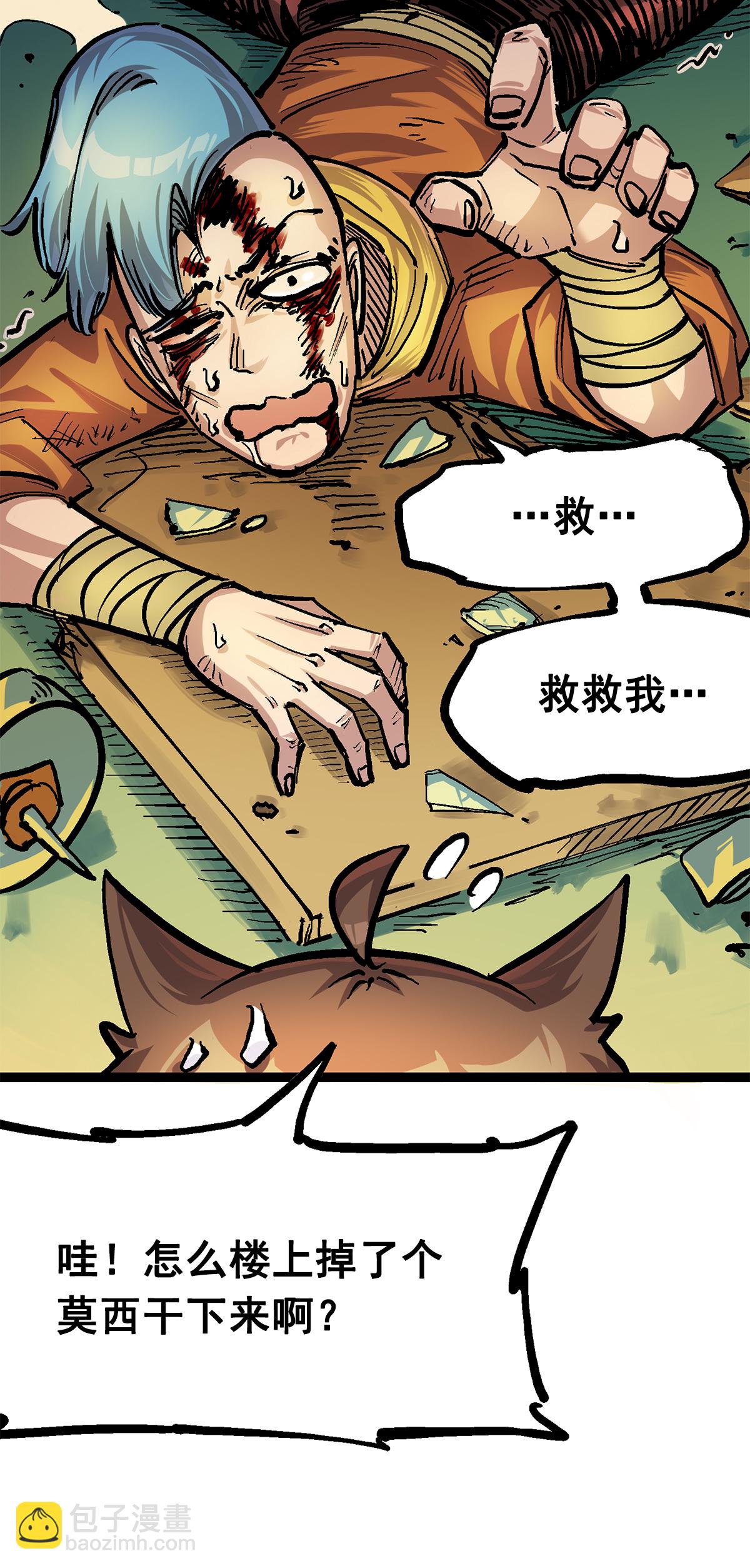 第二部 2章1话 石更国-第109话