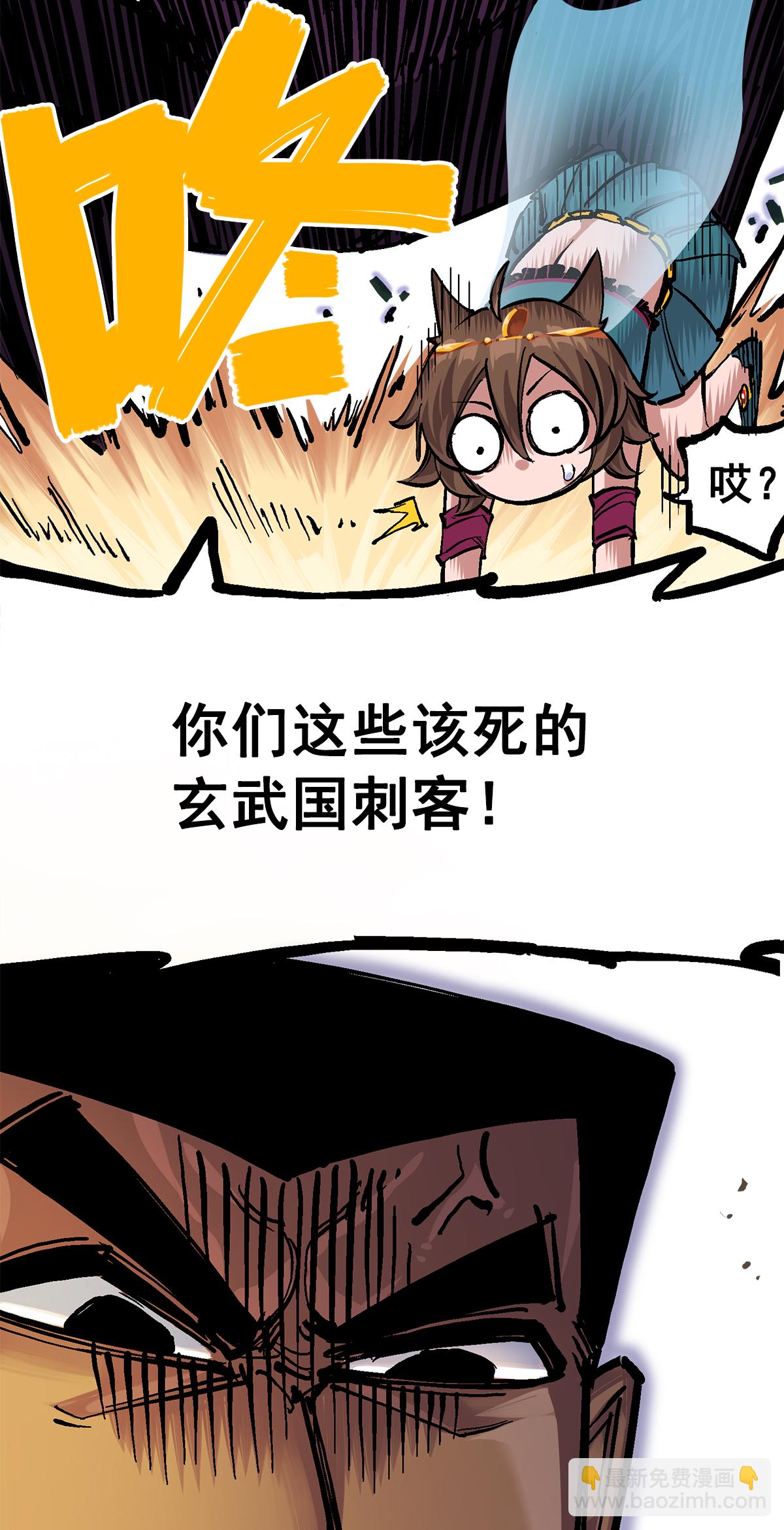 第二部 2章1话 石更国-第109话