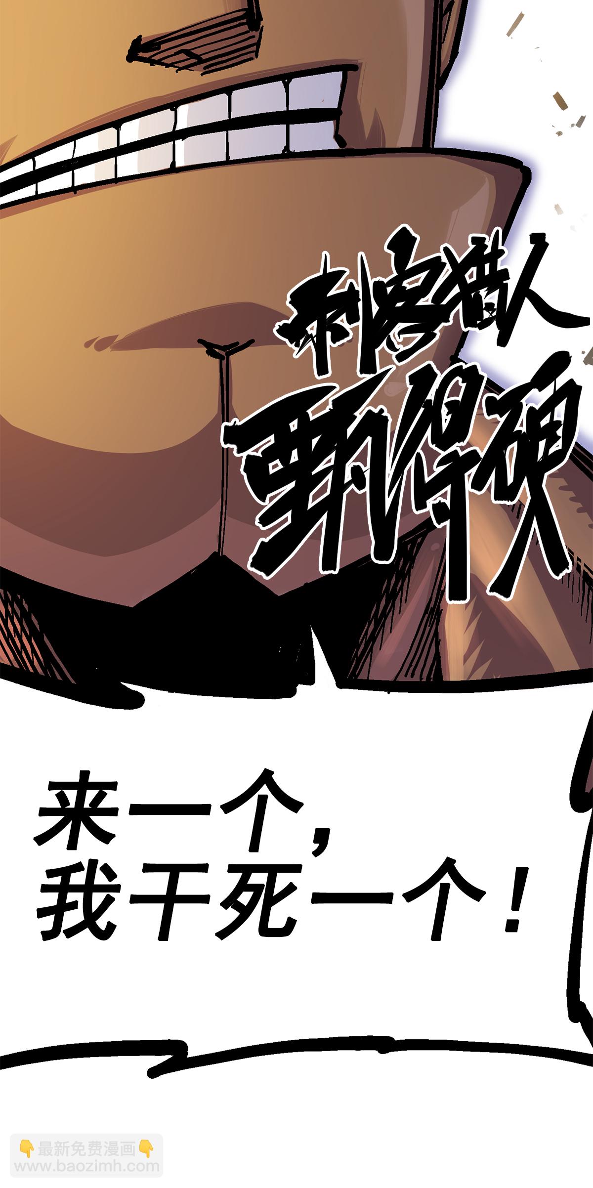 第二部 2章1话 石更国-第109话