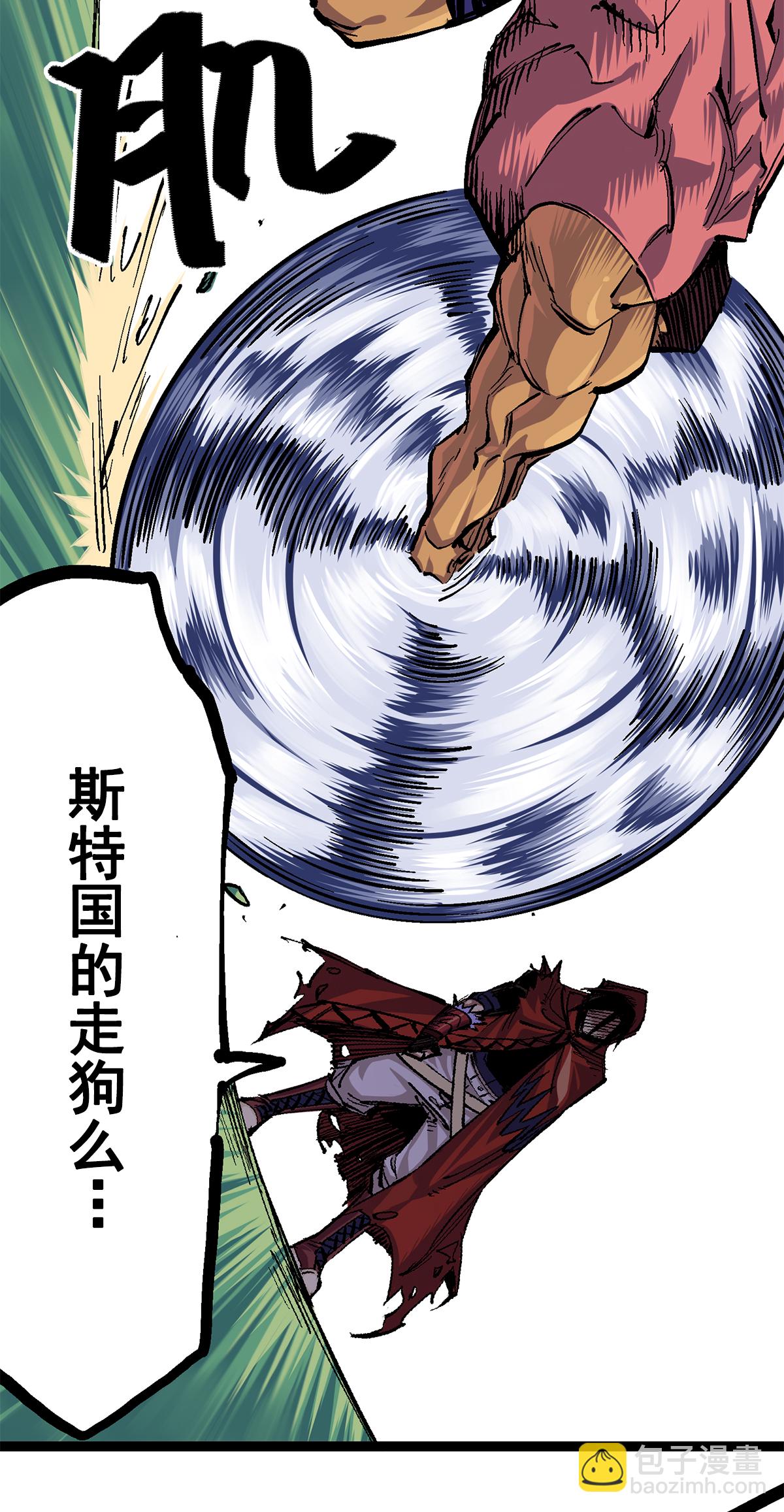 第二部 2章1话 石更国-第109话