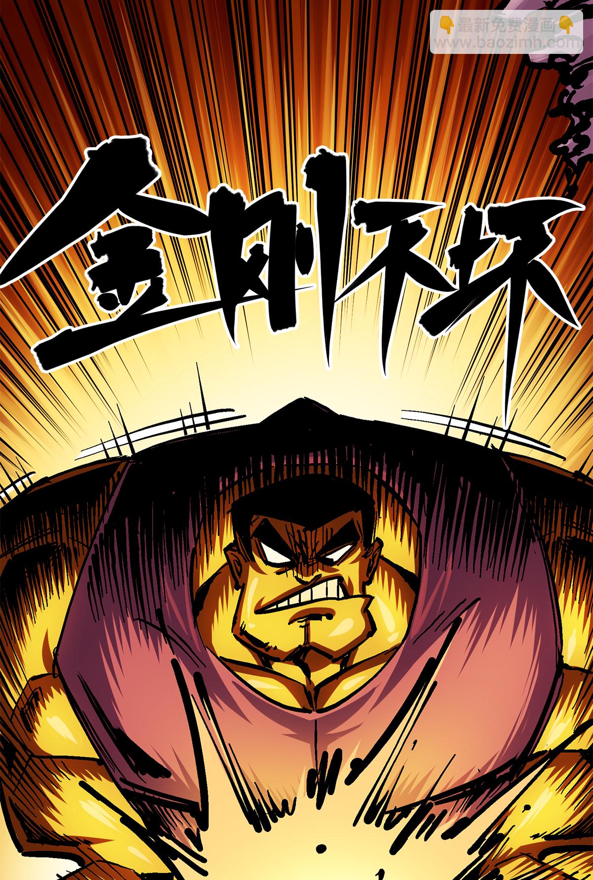 第二部 2章1话 石更国-第109话