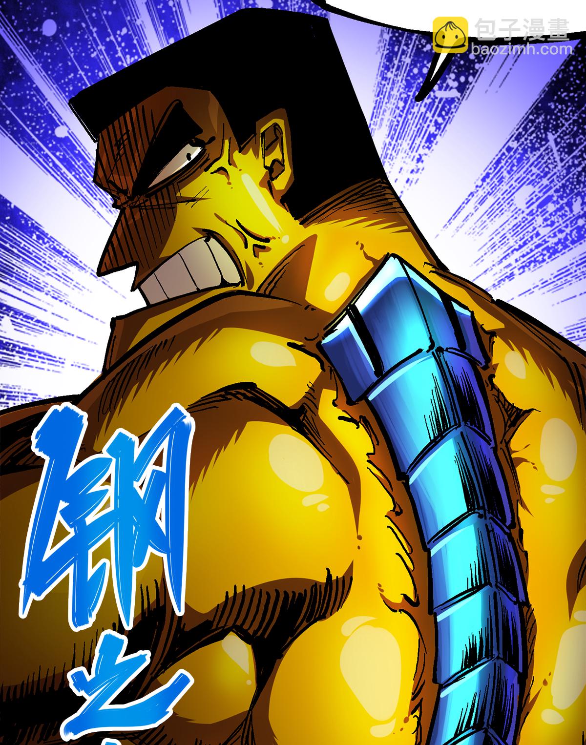 第二部 2章1话 石更国-第109话
